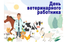 Поздравление главы Бузулукского района Н.А.Бантюкова  с Днем ветеринарного работника России