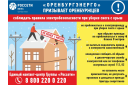Энергетики филиала ПАО «Россети Волга»-«Оренбургэнерго» устраняют до сотни обрывов провода из-за схода снега с крыш частных домо