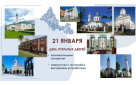 Мечеть г.Бузулука приглашает на «День открытых дверей»