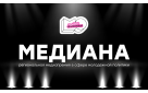 В Оренбургской области стартовала региональная медиапремия в сфере молодежной политики «Медиана»