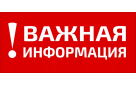 На территории Бузулукского района отменен режим повышенной готовности!