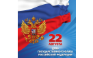 Поздравление главы Бузулукского района Н.А.Бантюкова с Днем Государственного флага Российской Федерации!